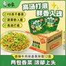 白象 方便面 香菜面拌面107g*12盒 香菜拌面 泡面整箱装 方便速食 实拍图