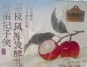 认养一头牛岭南妃子笑荔枝风味230g*10瓶常温酸奶京东自营中秋礼盒送礼 实拍图