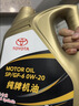 丰田（TOYOTA）原厂机油 0W-20机油 4L SP 全合成 一汽纯牌 京东养车 美孚代工 实拍图