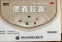 健民 便通胶囊0.35克*12粒*9板 健脾益肾 润肠通便秘药 成人大便秘结排便乏力原发性习惯性便秘 实拍图