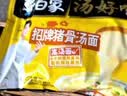 白象 方便面 汤好喝西红柿牛腩汤面127g*24袋 番茄牛腩泡面整箱 速食 实拍图
