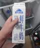 蒙牛现代牧场鲜牛奶960ml*4瓶 日期包新鲜 实拍图
