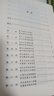 红楼梦（上下全2册）语文阅读推荐丛书 曹雪芹 高一下高中语文必读快乐读书吧五年级下必读高中课标中小学生阅读指导目录高中高二必读课外阅读暑期阅读学生阅读人民文学出版社 实拍图
