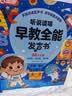 雷朗会说话的早教有声书0-9岁点读书机发声书儿童玩具男女孩生日礼物 实拍图