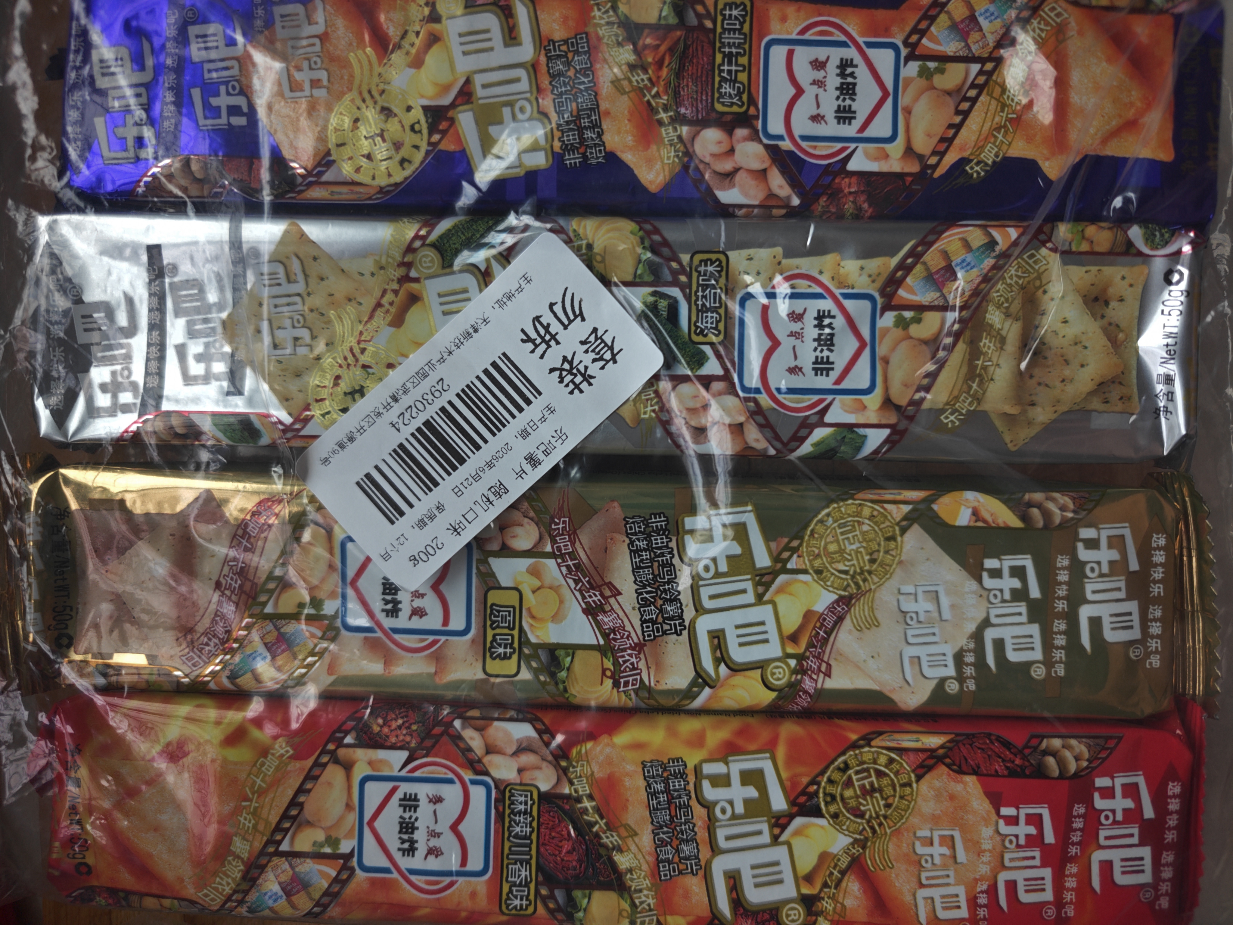 乐吧非油炸薯片（ 50g*4包）热门商品休闲零食混合口味装 200g 实拍图