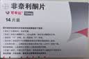 4盒装【原研进口】可申达 非奈利酮片 10mg*14片/盒 实拍图