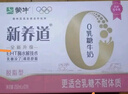 蒙牛新养道无乳糖脱脂牛奶 250ml*12盒 好吸收0脂肪 实拍图