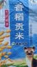 福临门 雪国稻香 香稻贡米 东北大米 10斤 实拍图
