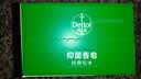 滴露（Dettol）香皂松木105g*3块 男士香皂女士肥皂洗澡洗手沐浴抑菌多用皂 实拍图