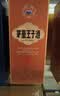 茅台 王子酒 酱香经典（2.0）酱香型白酒 53度 500ml 单瓶装 实拍图