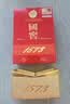 泸州老窖国窖1573 高度白酒 52度50ml*2瓶礼盒装 浓香型 防伪查询随机 实拍图