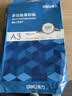 得力（deli） A3打印纸 80g500张 单包加厚复印纸 双面绘图纸 手抄报画纸 非A4规格 7397【行业热销】 实拍图