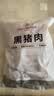1号会员店（One's Member）黑猪软骨肋排 净重4斤 生鲜猪肉红烧排骨纯猪软骨脆骨原切软排 实拍图