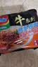 营多捞面番茄牛肉味意式拌面印尼方便面泡面捞面速食干拌面83g*5 实拍图