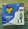 雷达（Raid）电热蚊香液  336晚6瓶装替换装 无加热器无香型 驱蚊液驱蚊用品 实拍图