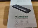 绿联M.2 NVMe固态硬盘盒 硬盘读取器移动硬盘盒 适用笔记本电脑iPhone17手机外接SSD硬盘盒 铝合金散热 实拍图