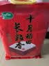 十月稻田 长粒香大米 20斤（东北大米 香米 10kg/公斤） 实拍图