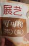 展艺纯可可粉250g巧克力粉原料碱化冲饮蛋糕提拉米苏酸奶碗燕麦杯 实拍图