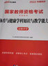 中公教育高中体育教资2026教师资格证考试用书教材历年真题预测试卷:综合素质教育知识+学科高级中学教资考试资料2026上半年高中体育教资9本 实拍图