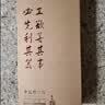十八子作磨刀工具 双面#2000-5000白刚玉专业级磨刀石SM-28 实拍图