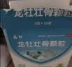 龙牡龙牡壮骨颗粒 5g*150袋/盒 健脾 调理脾胃儿童 钙D同补 葡萄糖酸钙 乳酸钙 促进吸收 补钙儿童6-12岁 实拍图