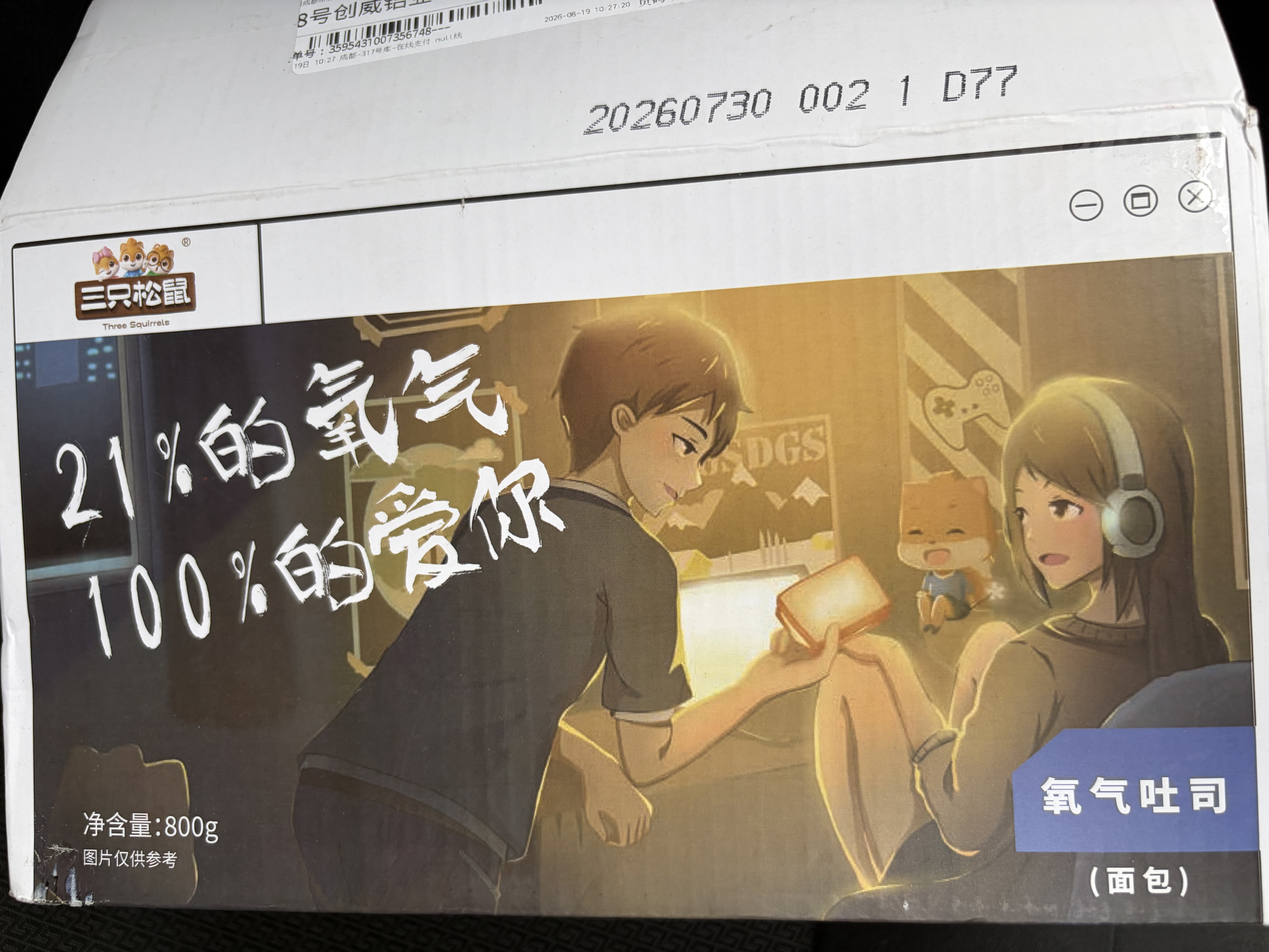 三只松鼠氧气吐司800g/箱 炼乳夹心早餐代餐办公室点心零食 实拍图