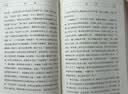 围城（大字本） 小说 文字沿用人文社《围城》经典版本，全本无删节，注释准确 字大行疏 实拍图