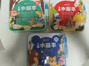 时光学儿童水画本全3册清水涂色绘画本反复涂鸦幼儿园男孩女孩生日礼物 实拍图
