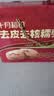 十月稻田 去皮去核红枣500g 新疆灰枣 休闲零食礼盒 独立小包装 中秋礼品 实拍图