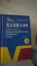 英汉双解大词典 多功能英语字典词典词汇短语语法工具书小学初中高中学生实用牛津词典高考大学四六级 开学季 实拍图