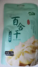 十月稻田 百合干 100g 龙山产苦百合 干货 银耳莲子桂圆枸杞羹煲汤食材 实拍图