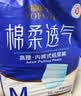 永福康夜用加厚成人拉拉裤M90片 臀围80-105cm 老人孕产妇内裤型纸尿裤 实拍图