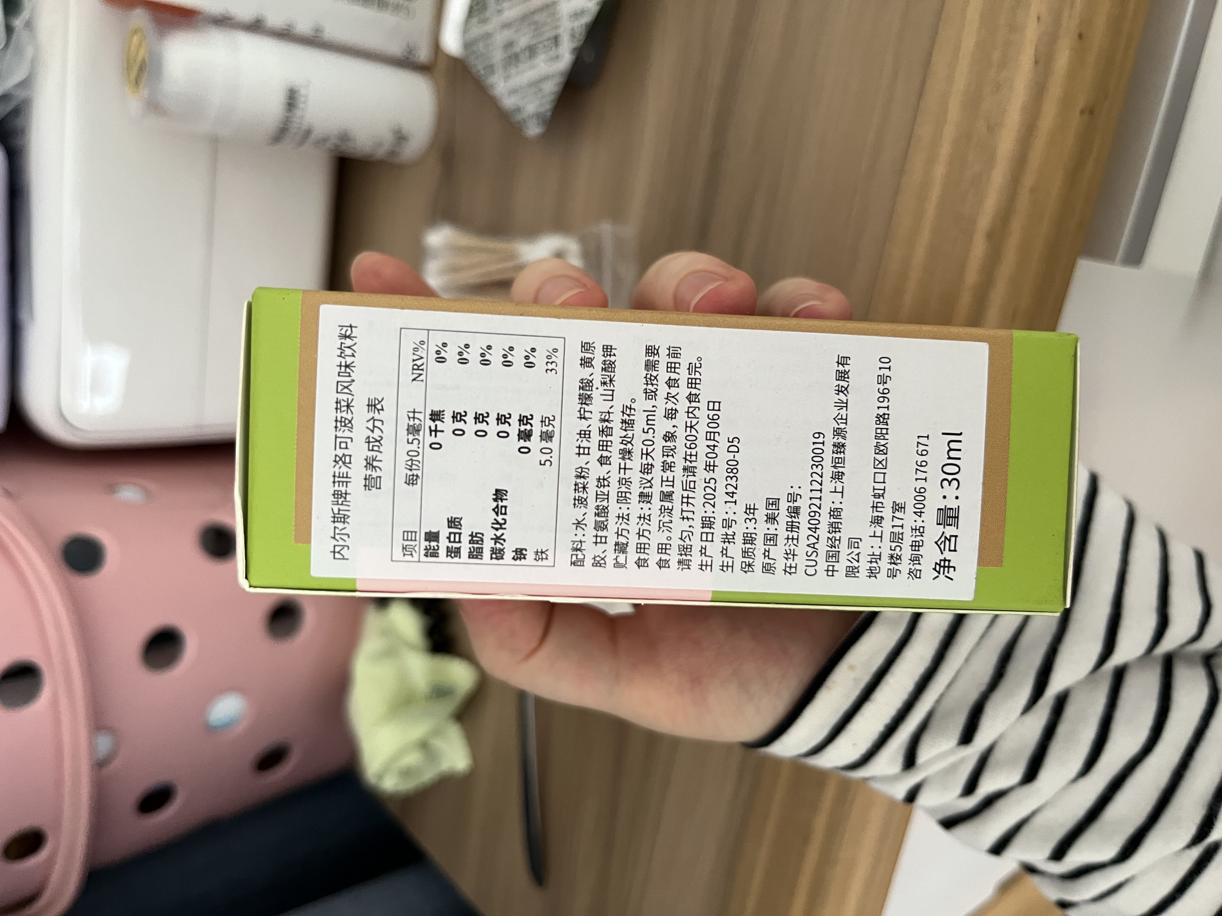 菲洛可菠菜铁滴剂 婴幼儿儿童补铁剂30毫升/瓶 每毫升含铁10毫克 实拍图