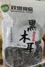 双塔黑木耳250g 东北特产干木耳小碗耳肉厚凉拌火锅食材南北干货 实拍图