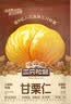 三只松鼠板栗仁40g*11袋无壳即食软糯香甜优质甘栗仁休闲零食坚果炒货 实拍图