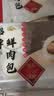 和善园招牌鲜肉包780g 12只 肉包子家庭懒人速食儿童早餐半成品开学季 实拍图