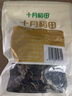 十月稻田 东北黑木耳 100g 肉厚无根 干木耳 黑龙江东宁特产 火锅煲汤凉拌 实拍图