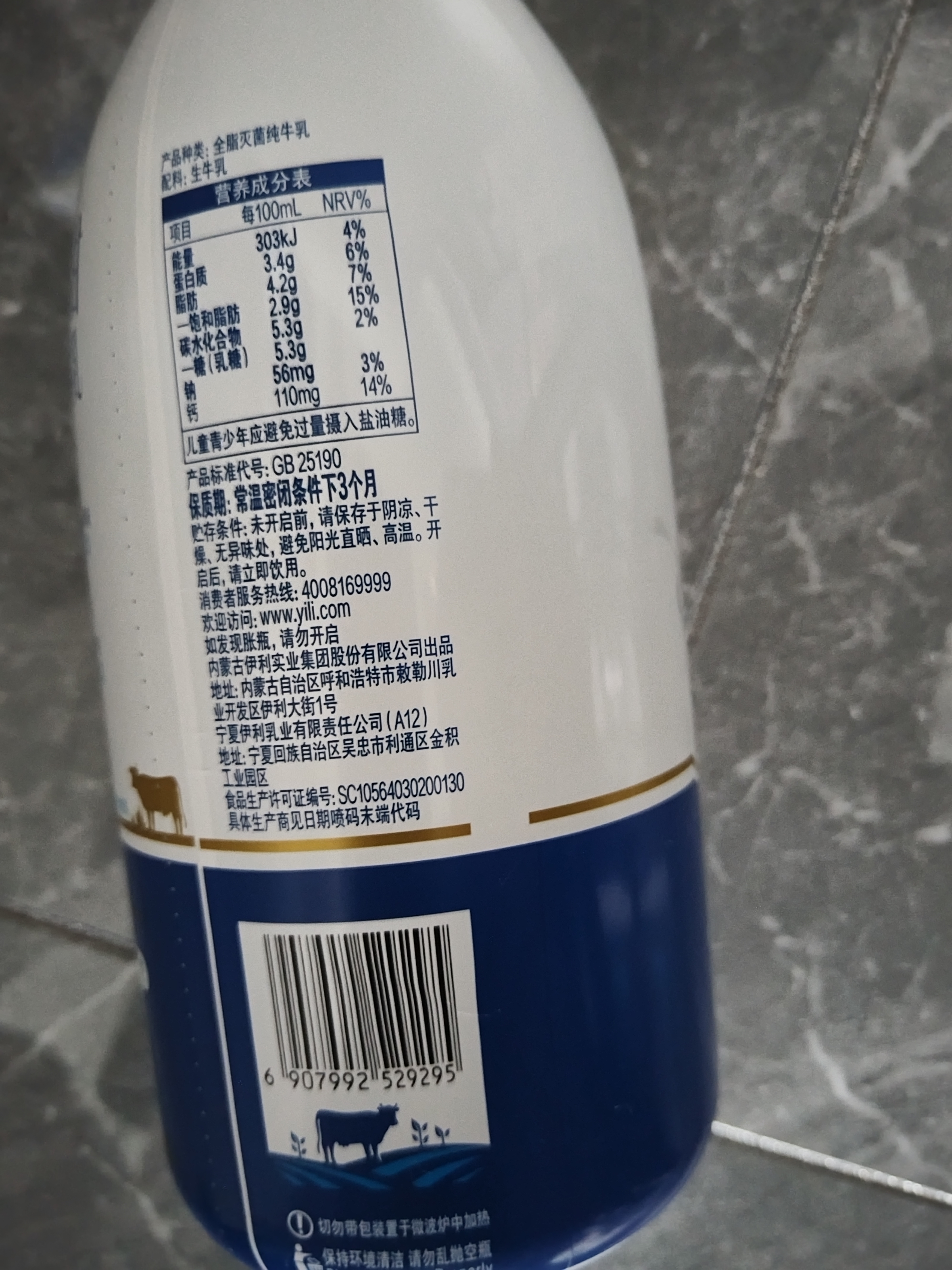 伊利醇好喝纯牛乳整箱950ml*6盒【INF工艺】全脂牛奶 家庭乐享礼盒装 实拍图