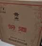 汾酒 黄盖玻汾 清香型白酒 53度 475mL*6瓶整箱 年份随机 实拍图