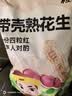 粒上皇原味花生 500g 坚果炒货干果休闲零食带壳炒制花生下酒菜红皮花生 实拍图