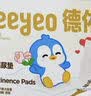 德佑婴儿一次性隔尿垫30片45*60cm护理垫吸水不反渗建议11kg以内 实拍图