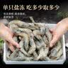 东上御品虾 青岛大虾基围虾鲜活青虾白虾海虾对虾冰虾冻虾生鲜 虾类 海鲜 3斤(净重)  气冻大虾【活虾速冻】 15-17cm【活虾速冻】 实拍图