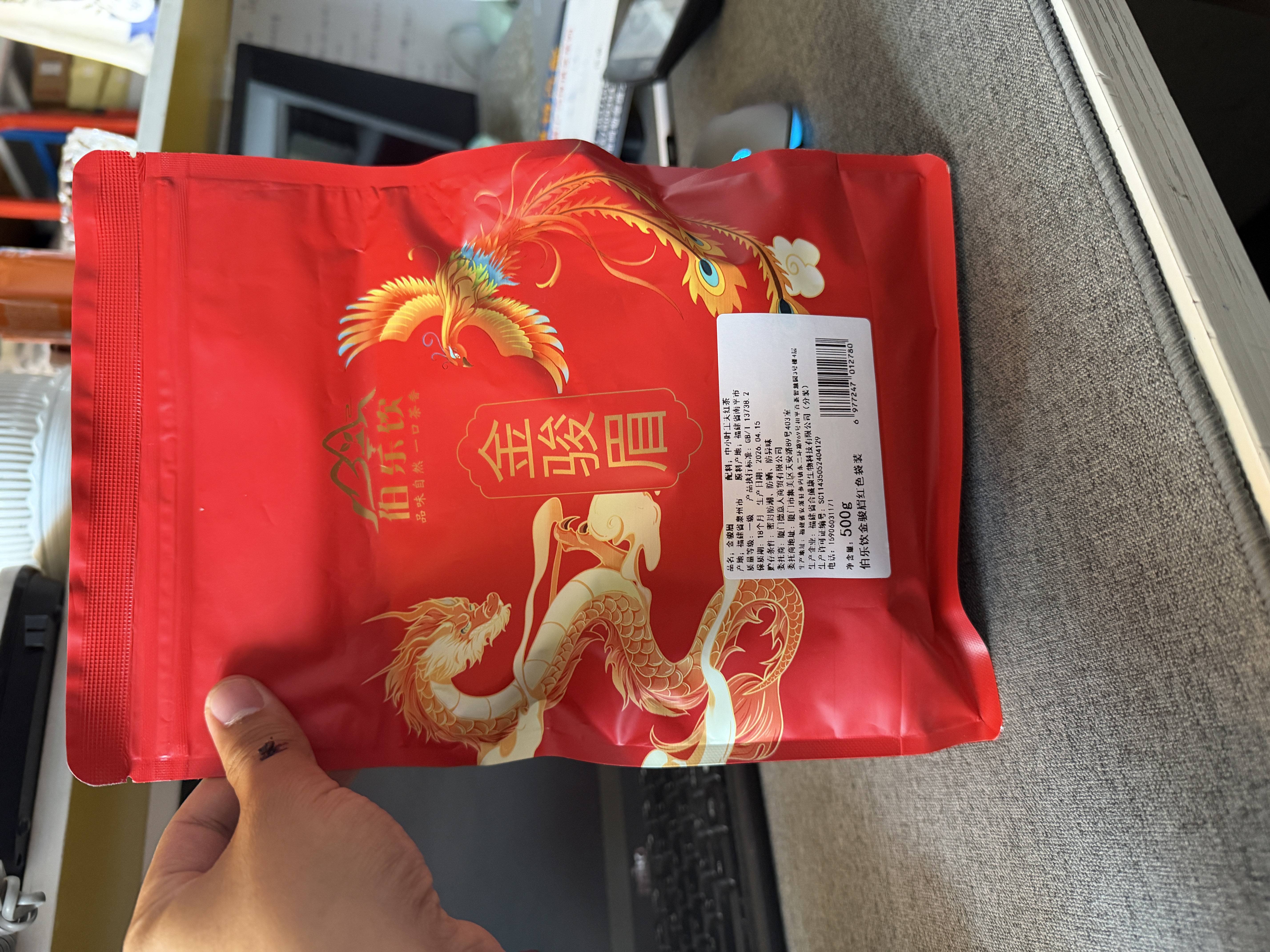 伯乐饮茶叶金骏眉正宗武夷红茶蜜香黄芽新茶袋装耐泡自己喝散装新茶500g 实拍图