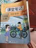 2026版六年级课堂笔记人教版上册下册 语文数学英语小学教材解读辅导资料全解预习同步6年级上册学霸随堂笔记六上册课本全套 【六年级上 全套3册】语文+数学+英语 人教版 小学六年级 晒单实拍图