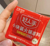 好人家小块装火锅底料50g*10块 一人食小块装冒菜串串麻辣烫调味料 实拍图