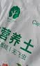 漫生活16L进口营养土通用型 种菜土养花土进口泥炭土椰糠花卉有机土壤 实拍图
