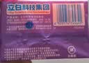 立白内衣专用除菌皂101g*4块薰衣草 除菌去味去血渍 超强去污京东自营 实拍图