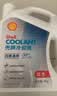壳牌（Shell）长效防冻液汽车冷却液四季通用-30℃4kg (红色) 养车保养京东自营 实拍图