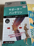 ZEAMO日本备长炭自发热护膝保暖关节炎半月板损伤积液老寒腿秋冬防寒L 实拍图