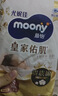 MOONY尤妮佳慕怡皇家新生儿纸尿裤S50片(4-8kg)尿不湿柔软贵族棉 实拍图